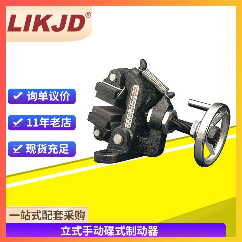 立式手动碟式制动器DBG-SD手轮调节盘式刹车器手摇阻尼器DB-3012M,标准件/零部件/工业耗材,制动器,淘宝优惠券,粉丝福利购,淘宝优惠卷