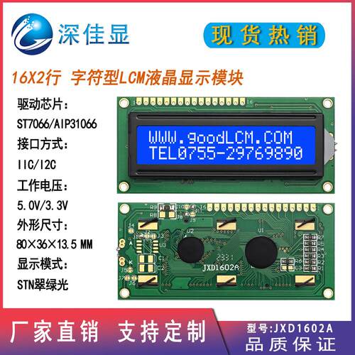 俄文lcd液晶屏 STN蓝底白字 1602字符屏 高标准工业级LCM显示模块