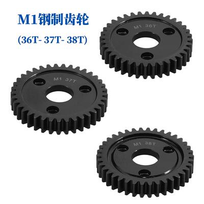 M1 遥控车齿轮TRAXXAS ARRMA HPI HOBAO LOSI 3个套装 钢制齿轮