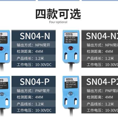 接近开关金属感应开关SN04-N SN04-P SN04-N2 SN04-P2三线NPN常开