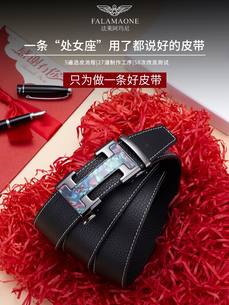 法莱阿玛尼西装皮带男款真皮百搭裤腰带纯牛皮年轻人名牌腰带休闲