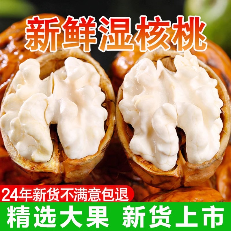 2024新鲜湿核桃薄皮现摘现货去青皮嫩核桃青皮绿皮生核桃孕妇零食
