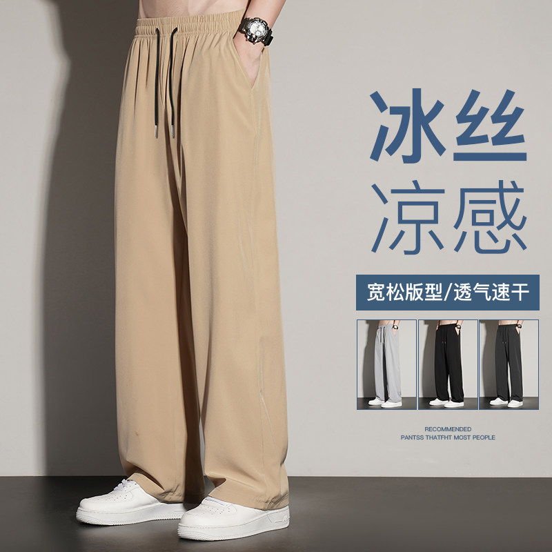 当潮马夏季新款冰丝长裤男直筒港风宽松阔腿宽脚速干裤子HKEB402