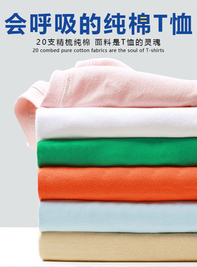 短袖圆领男女同款T恤广告衣服