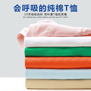 圆领男女同款T恤定制广告衣服纯棉圆领闺蜜姐妹同学聚会班服定制