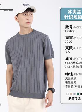 当潮马圆领短袖t恤Y冰爽丝毛织衫竖纹坑条潮休闲百搭上衣M-E75005