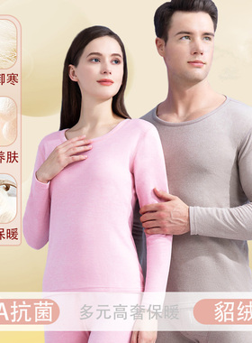 当潮马貂绒蚕丝山羊绒套装打底保暖长袖双面细绒情侣款XHBT240701