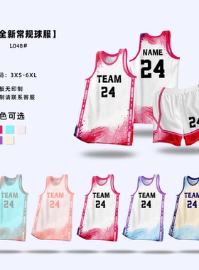 当潮马篮球服定制套装男快干透气大学生企事业比赛队服ADML048