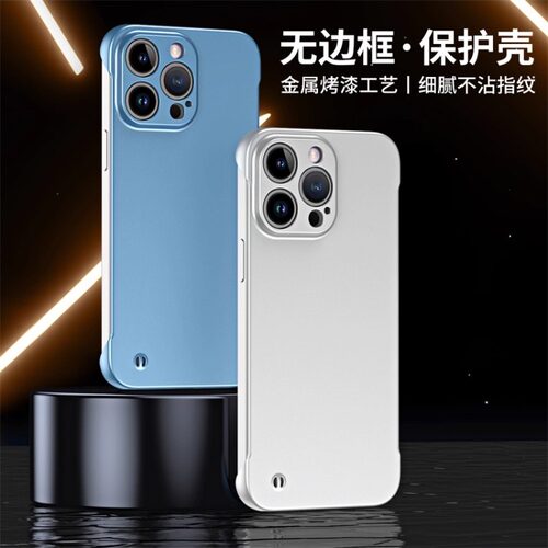 金属烤漆无边框高级感苹果手机壳