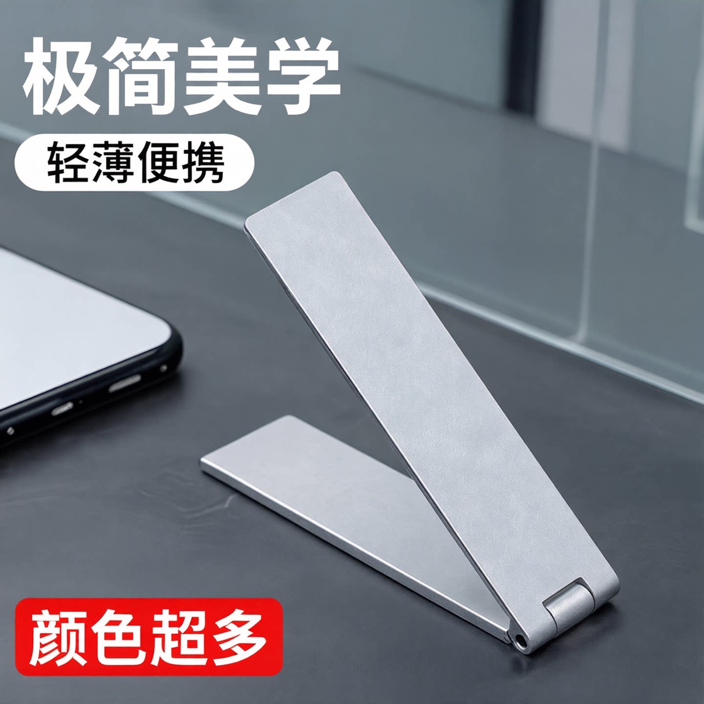 班诗迪手机一字支架粘贴式金属图片