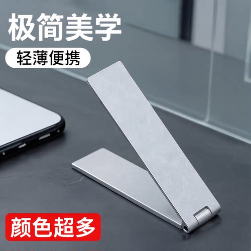 班诗迪手机一字支架粘贴式金属