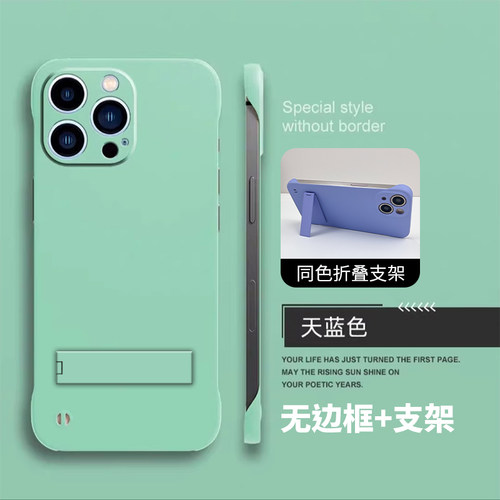 适用与苹果华为无边带支架手机壳