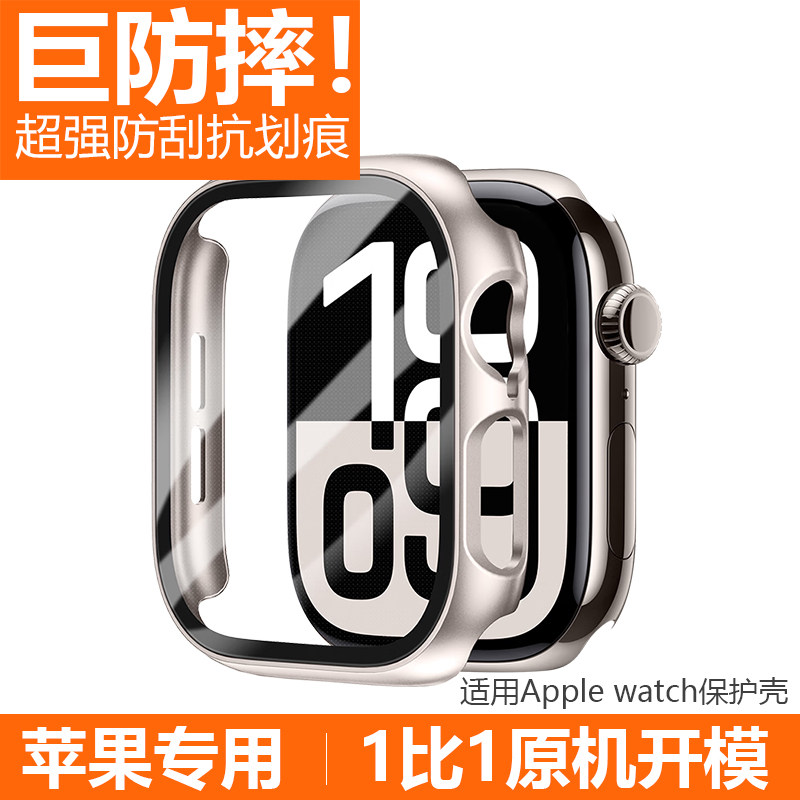 【班诗迪】苹果手表壳膜一体防刮图片
