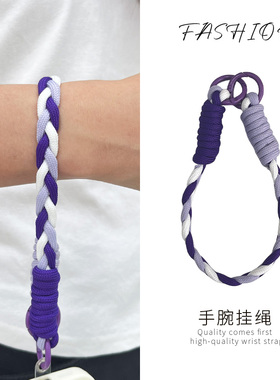 手机挂绳挂链麻花短款手腕编织短绳防丢防摔挂件diy钥匙扣包包相机户外结实耐用腕带个性创意ccd多巴胺