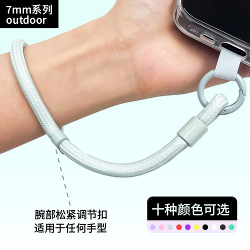 【班诗迪】防掉手机挂绳可调节