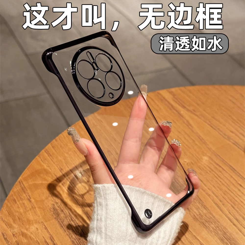 班诗迪电镀边框手机壳适用华为