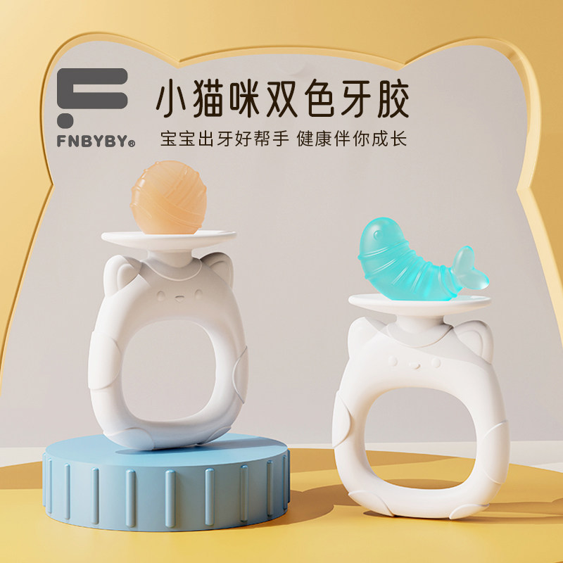 菲尼贝贝婴儿磨牙棒宝宝牙胶咬胶四个月口欲期硅胶玩具防吃手神器,婴童洗护,牙胶,淘宝优惠券,粉丝福利购,淘宝优惠卷