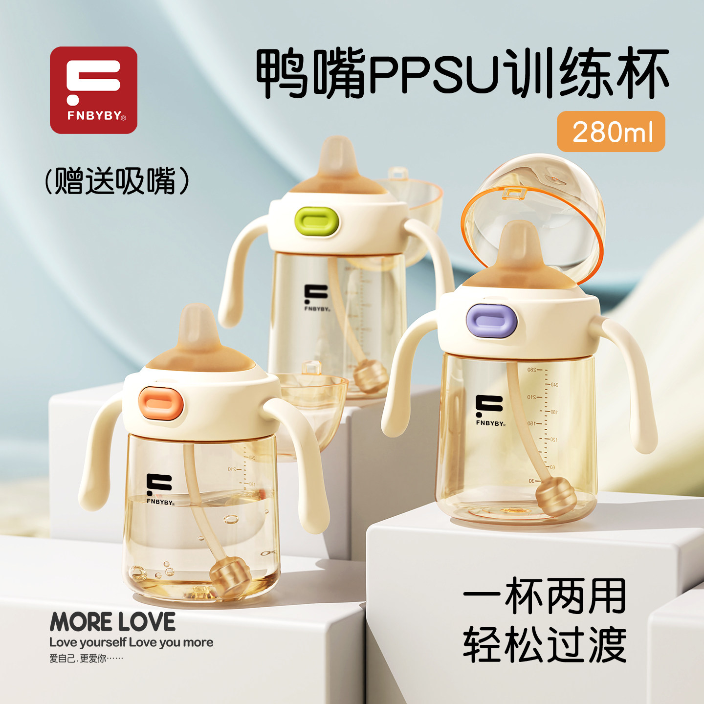 菲尼贝贝儿童水杯吸管杯奶瓶6个月1岁2岁3岁以上宝宝婴儿夏季家用