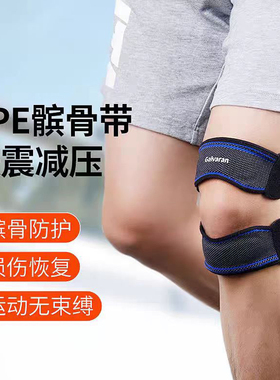 Galvaran 运动髌骨带半月板护膝跑步跳绳篮球女专用膝盖关节套