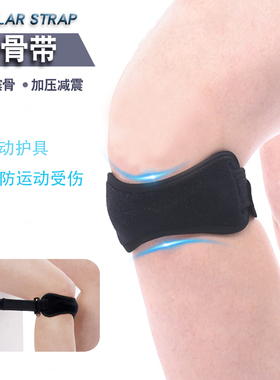 髌骨带专业运动护膝跑步跳绳男女羽毛球膝盖半月板保护套夏日透气