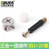 家具三合一连接件螺丝螺母螺杆板式 偏心轮锁扣盖尼龙 家具连接组装