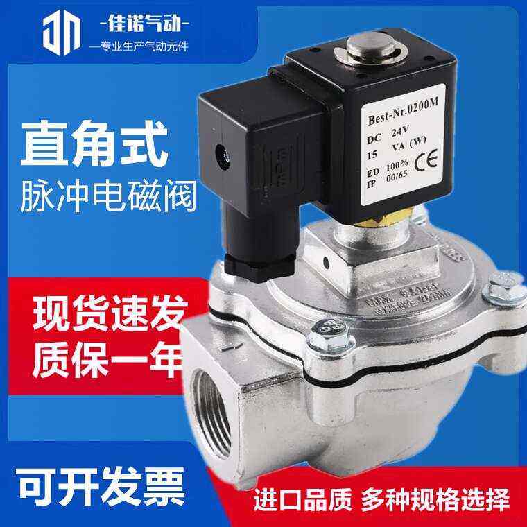 电磁脉冲阀24v布袋除尘器6分喷吹DMF-Z-20/25直角式1寸脉冲电磁阀,标准件/零部件/工业耗材,其他气动元件,淘宝优惠券,粉丝福利购,淘宝优惠卷