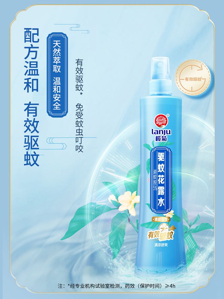 榄菊驱蚊花露水蚊怕水驱蚊液蚊不叮喷雾户外防蚊香水花路水家用