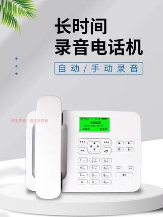 卡尔4G全网通话机 电信联通移动2G3G4G电话机 铁通插卡4G无线固话