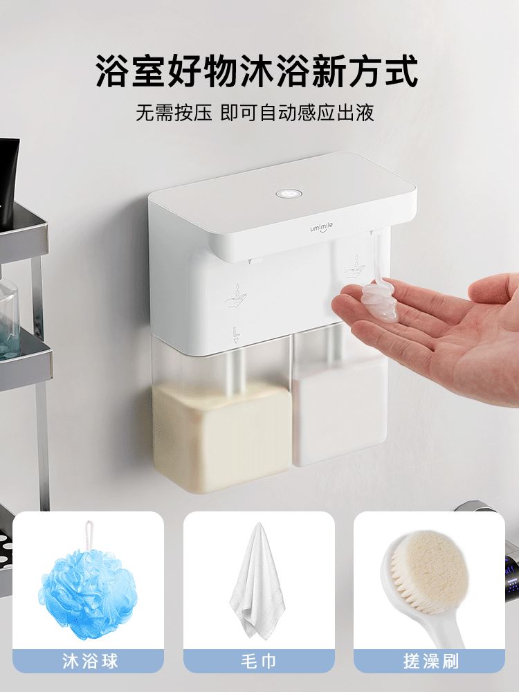 洗发水沐浴露感应器自动出皂液壁挂洗手液机洗手间厨房洗洁精机