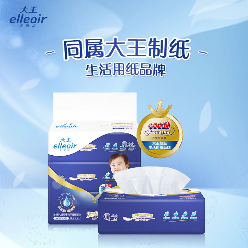 【官方正品】大王elleair奢润保湿柔纸巾100抽18包乳霜纸巾婴儿