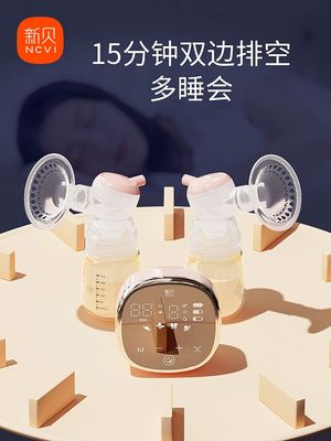 新贝双边电动吸奶器智能变频全自动大吸力挤奶器储奶袋防溢乳垫