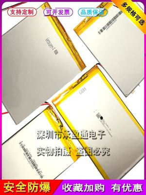 3.7V聚合物锂电池6000mAh30100100大容量DIY平板电脑35100100