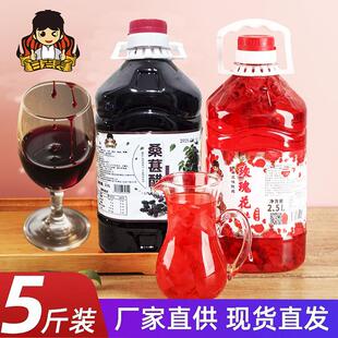 云南弥勒玫瑰花醋曲靖荞麦醋泡桑葚果醋可食用红醋鲜花醋饮品饮料