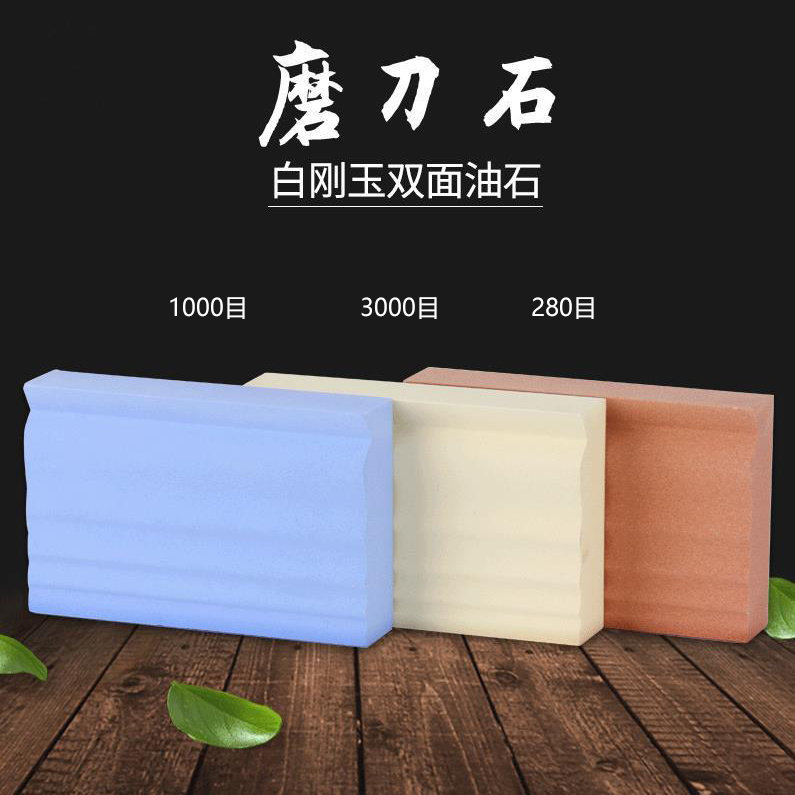 日式工艺雕刻刀异形专用砥石细磨户外便携圆形三角超细