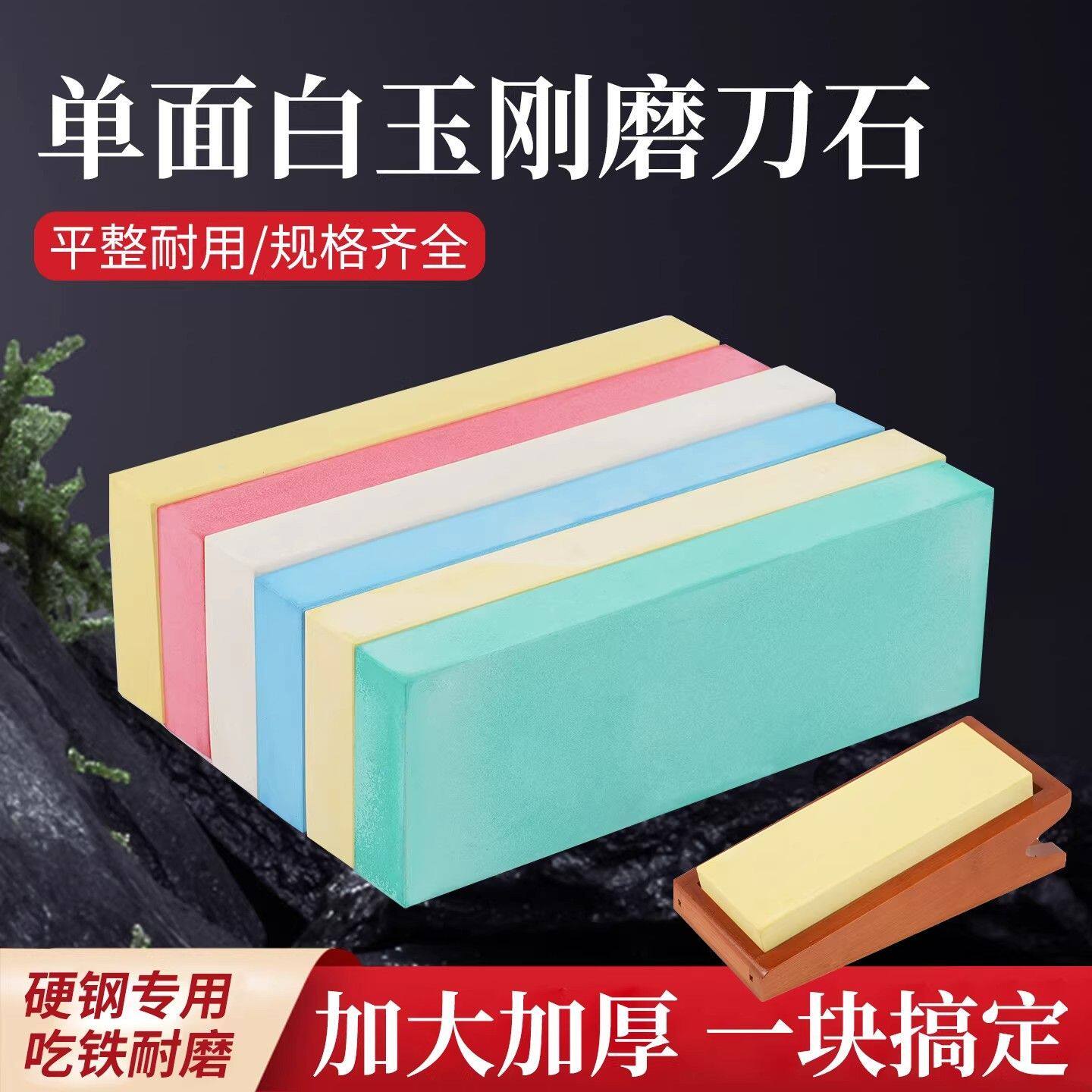 进口浇筑工艺白刚玉磨刀石家用油石砥石镜面抛光磨刀神器浇筑砥石