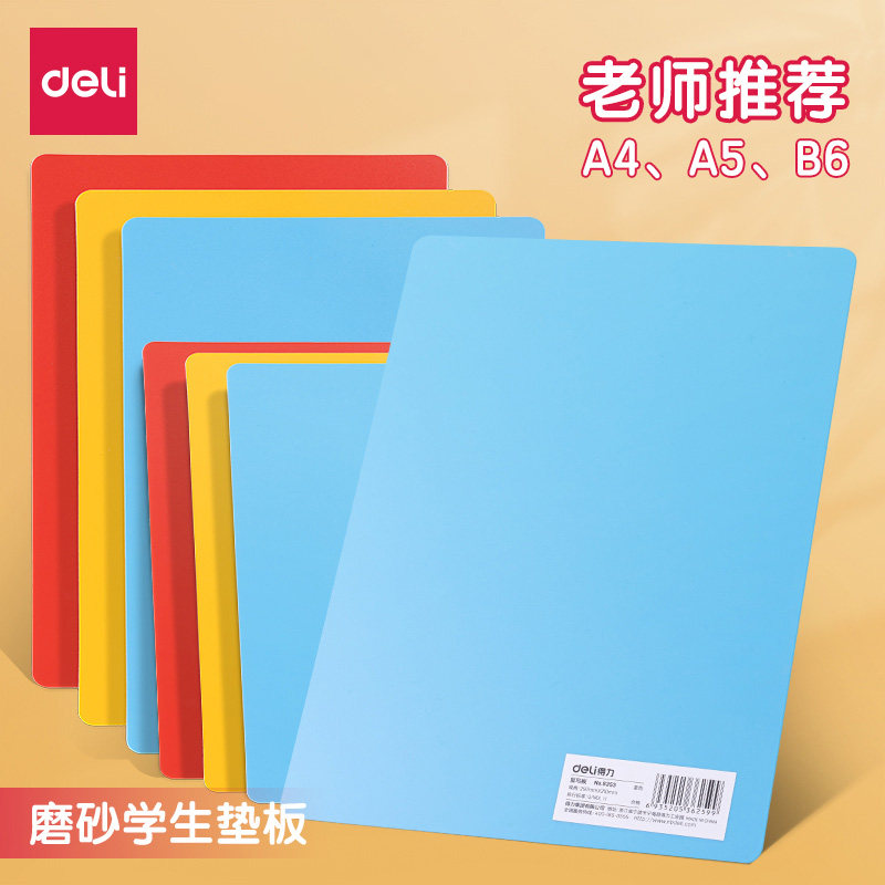 得力复写A4标价牌A5学生图片