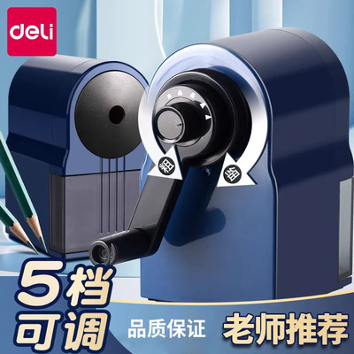 得力卷笔刀手摇转笔刀小学生专用