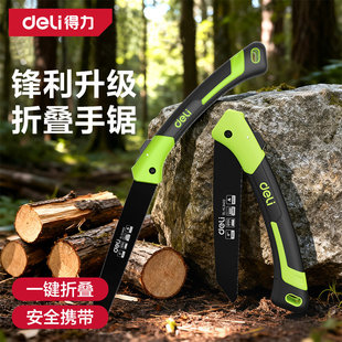 得力木工锯子手锯家用小型手持锯木头锯树神器折叠不锈钢手拉锯子