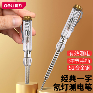 deli得力测电笔100-500V氖灯数显绝缘电笔螺丝刀型检测笔DL8000