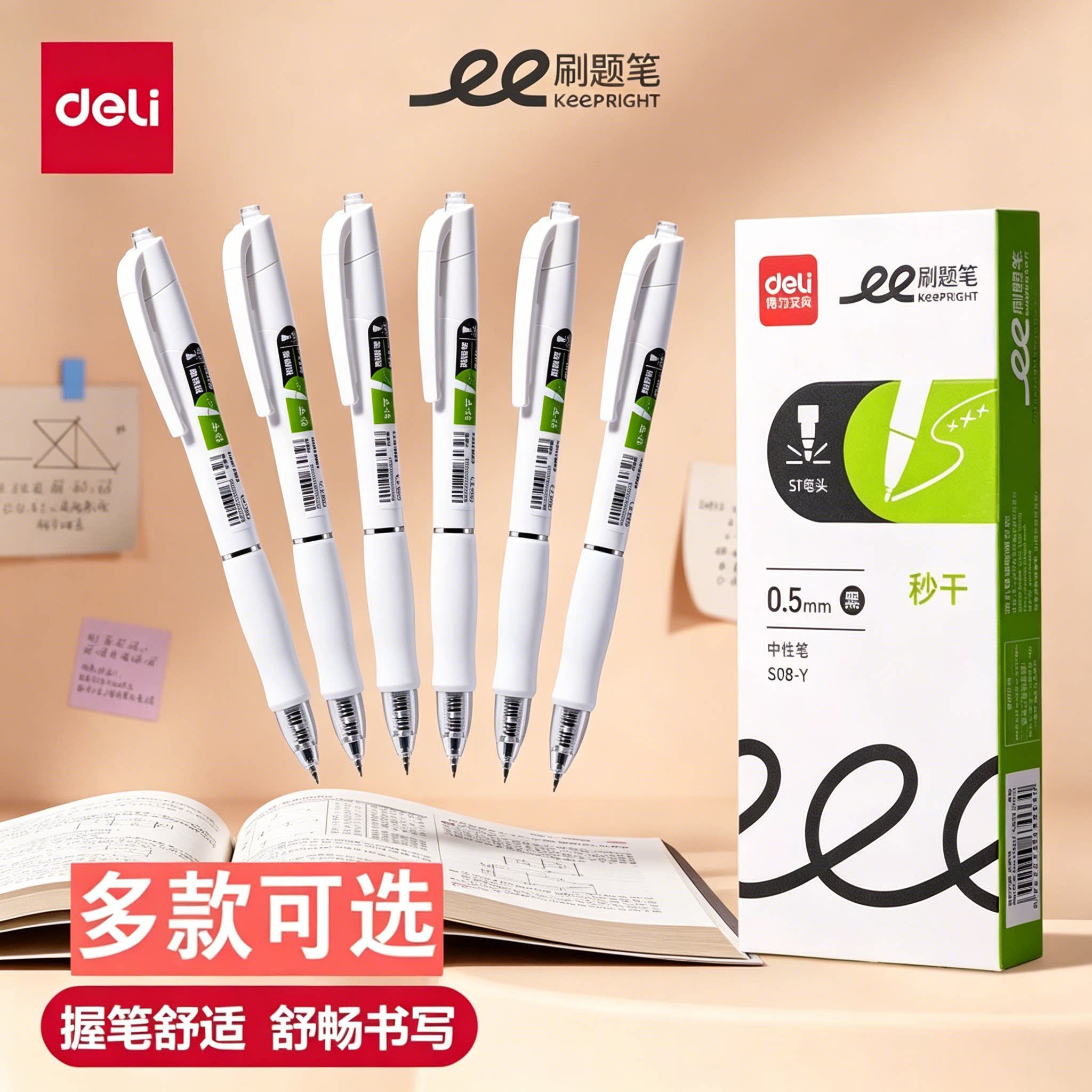 秒干刷题笔ST头学生用刷题笔备考图片