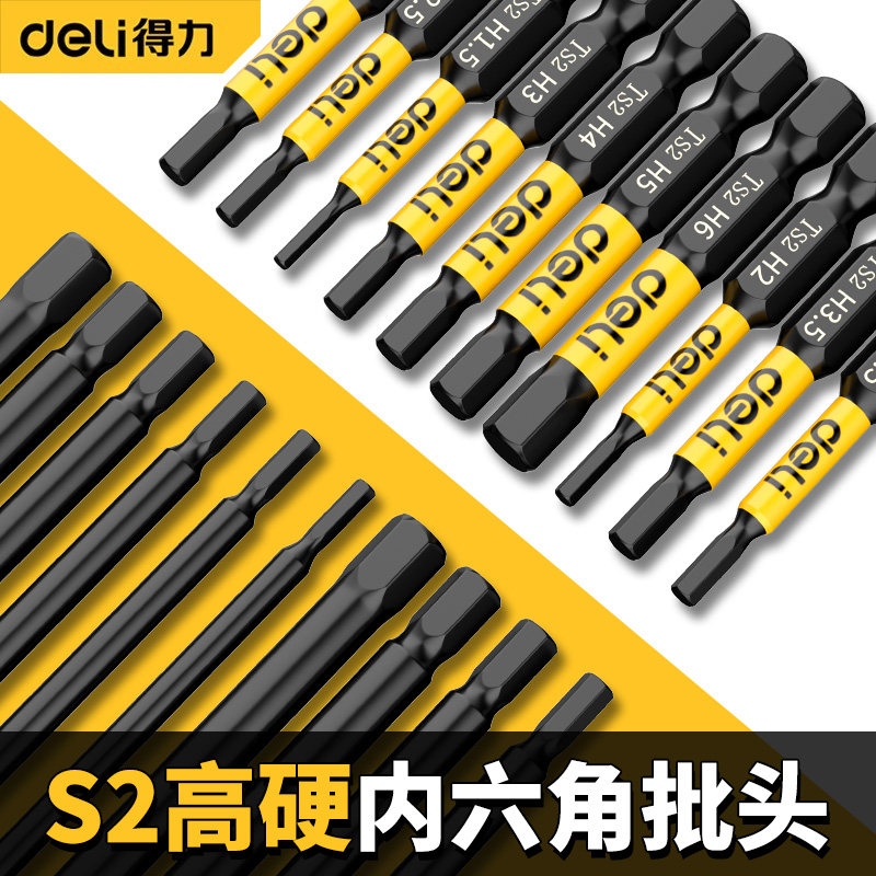 内六角柄批头扳手强磁防滑电动图片