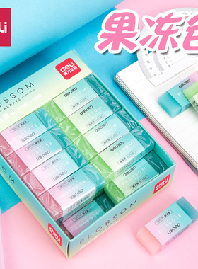 得力果冻橡皮半透明双色渐变水晶小橡皮擦少女心清新像皮彩色彩虹荧光可爱卡通创意迷你小象皮儿童方形71081