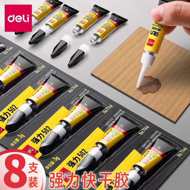 502强力胶水万能胶粘鞋补鞋