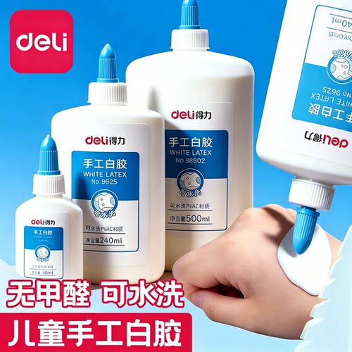 儿童白乳胶手工学生专用安全可洗