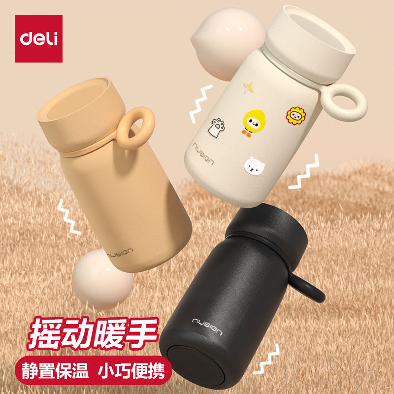 得力纽赛保温杯摇摇暖手杯水杯暖手宝礼物儿童杯子食品级316L学生