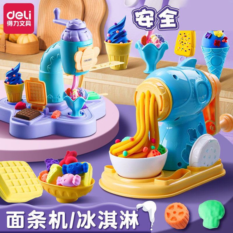 得力冰淇淋面条机彩泥玩具套装幼儿园儿童橡皮泥食品级安全无味道超轻粘土男女孩雪糕机汉堡机黏土生日礼物