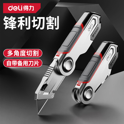 得力美工刀重型全钢加厚电工刀电