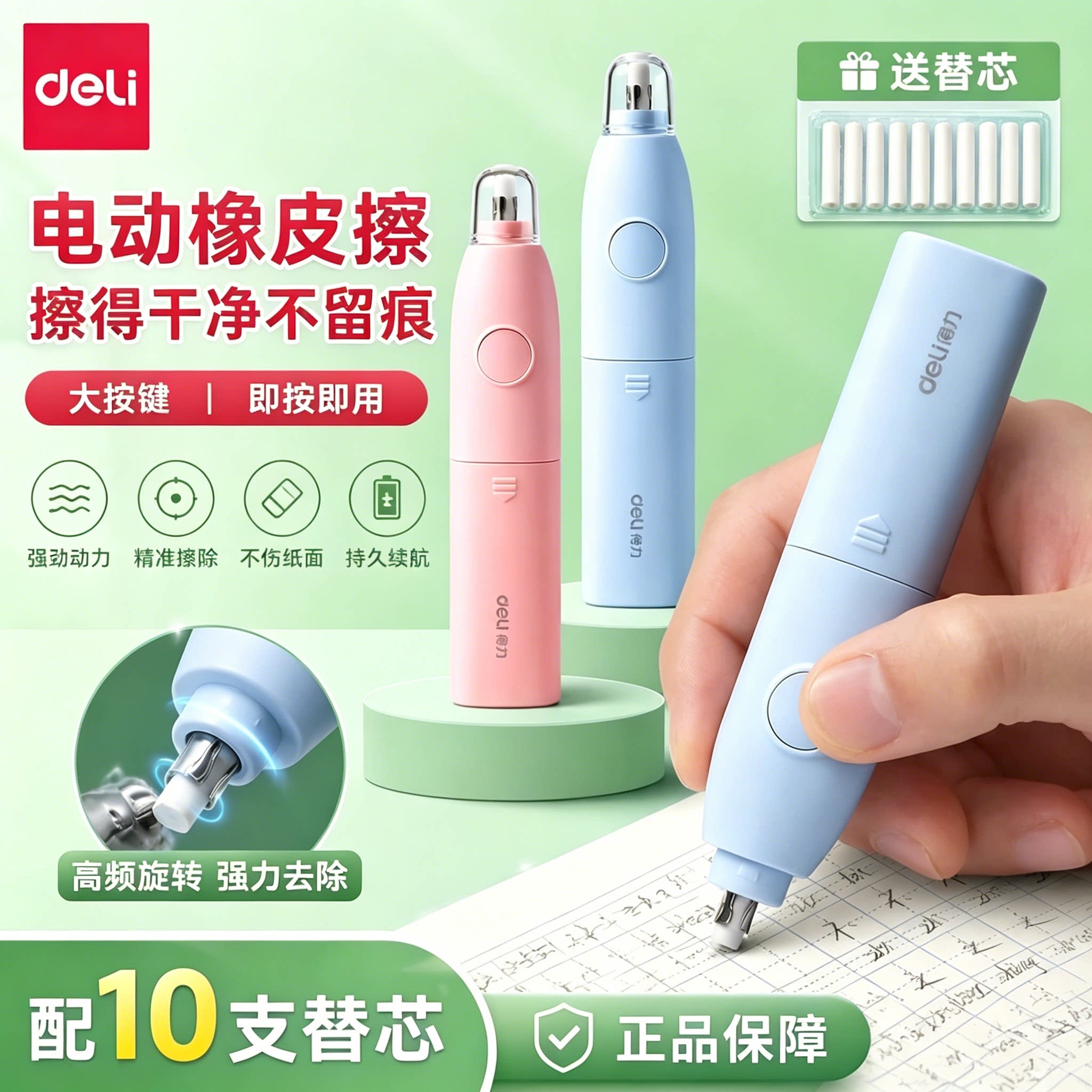 得力橡皮擦学生擦得干净素描图片