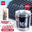 得力钢笔墨囊200支墨囊可替换墨水钢笔用补充液学生练字用3.4mm口径通用纯蓝可擦小学生三年级用