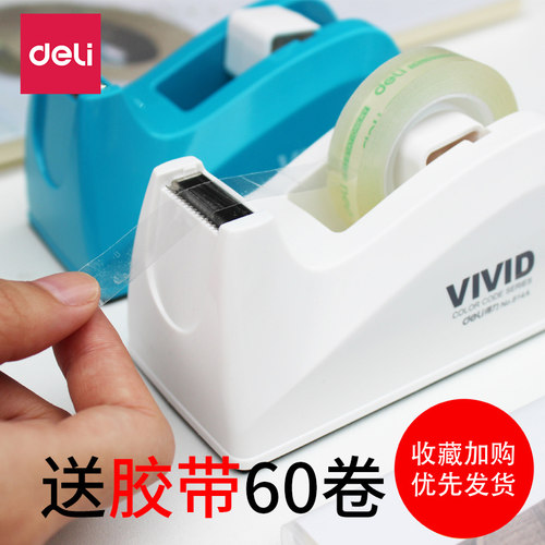 透明胶带切割器切割机胶带机小号